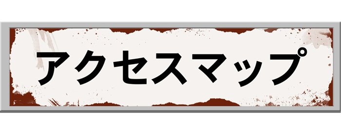 森豊印刷へのアクセスマップ